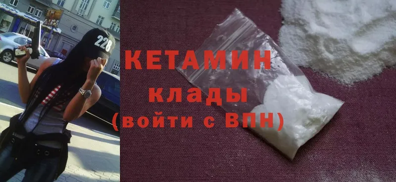 КЕТАМИН ketamine  цена наркотик  Бологое 