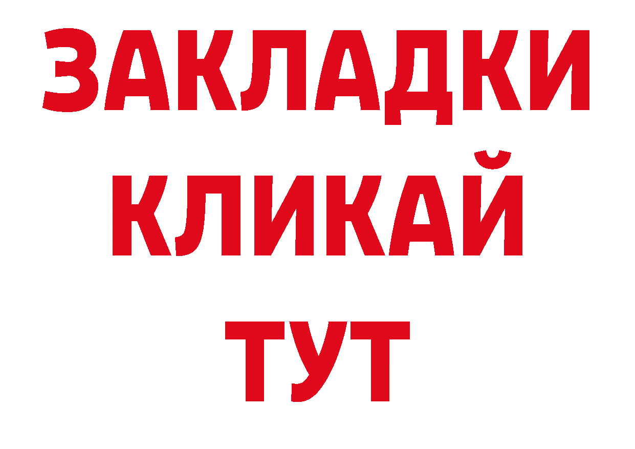 Наркотические вещества тут shop клад Бологое